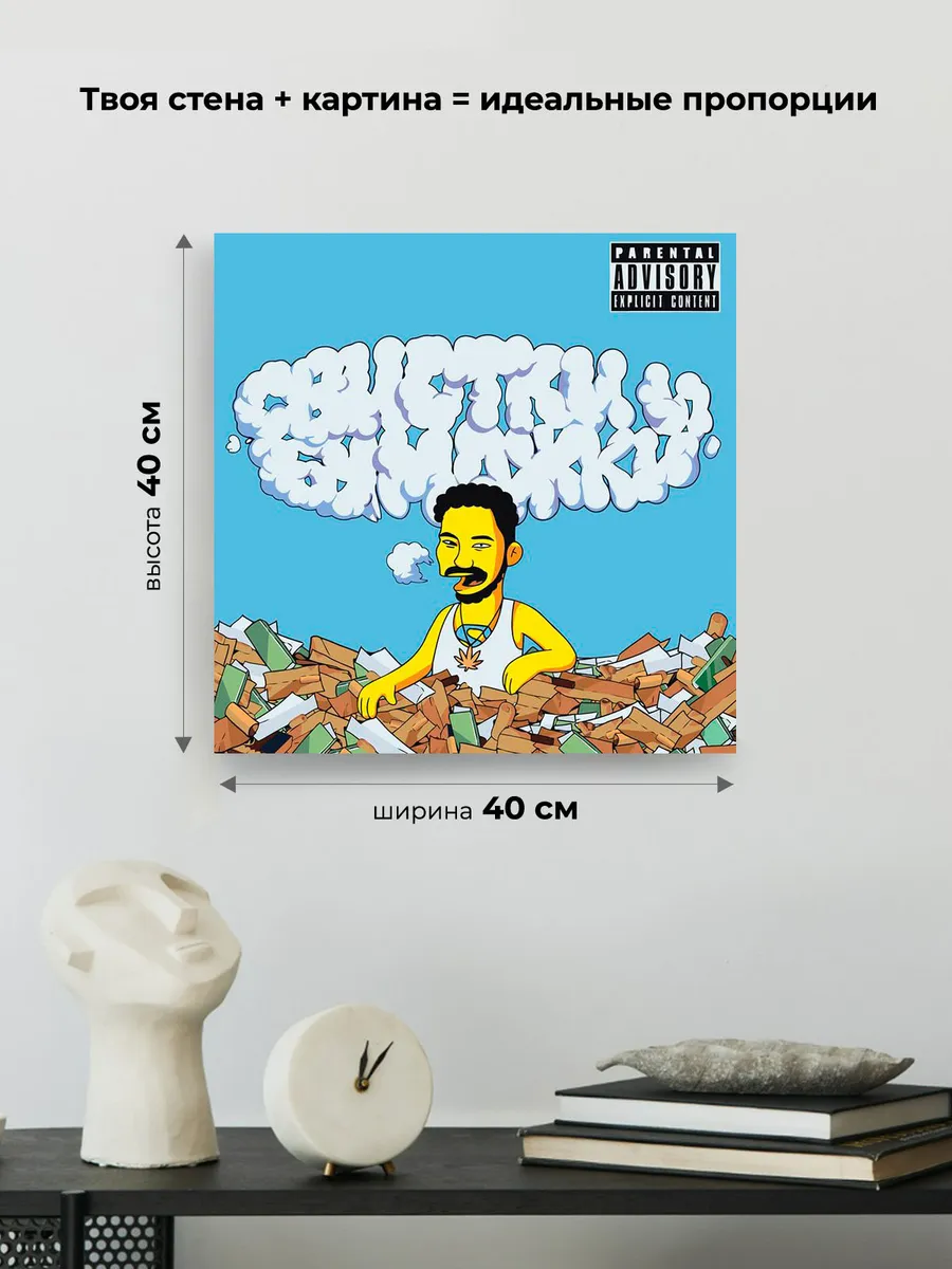 Картина по номерам «Скриптонит рэпер Адиль: Свистки и бумажки» — картинка 3