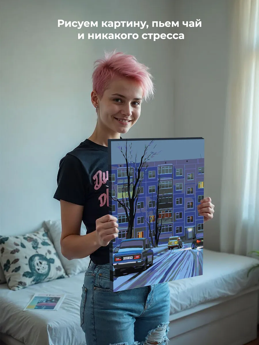 Картина по номерам «Панельки родные: ночь, зима, жигули 40х50» — картинка 7