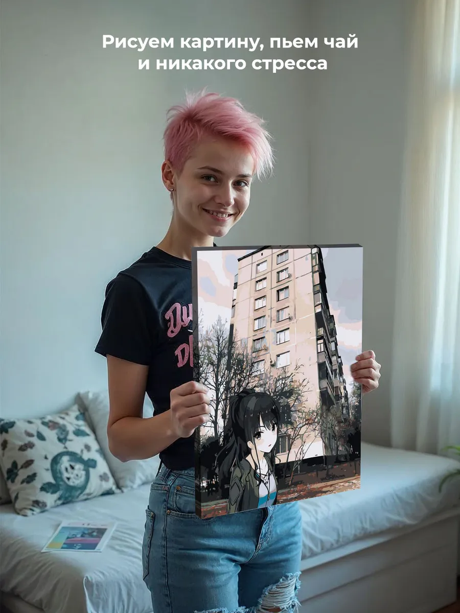 Картина по номерам «Панельки родные и аниме девушка 40х50» — картинка 6