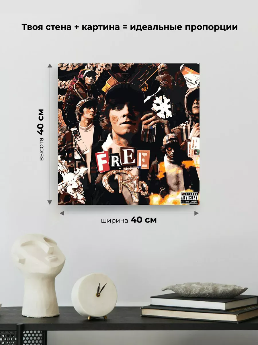 Картина по номерам «OG buda ОГ буда рэпер: FREERIO 40х40» — картинка 3