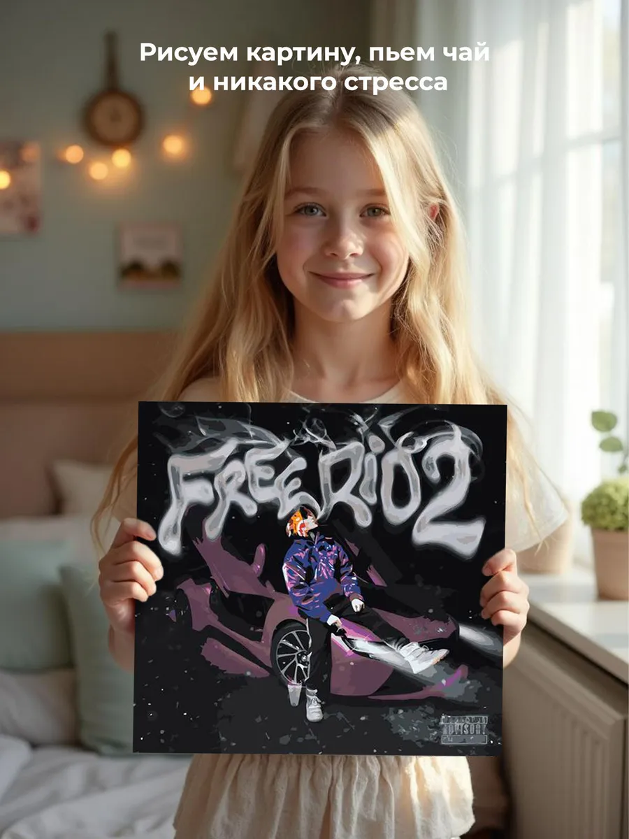 Картина по номерам «OG buda ОГ буда рэпер: FREERIO 2 40х40» — картинка 7