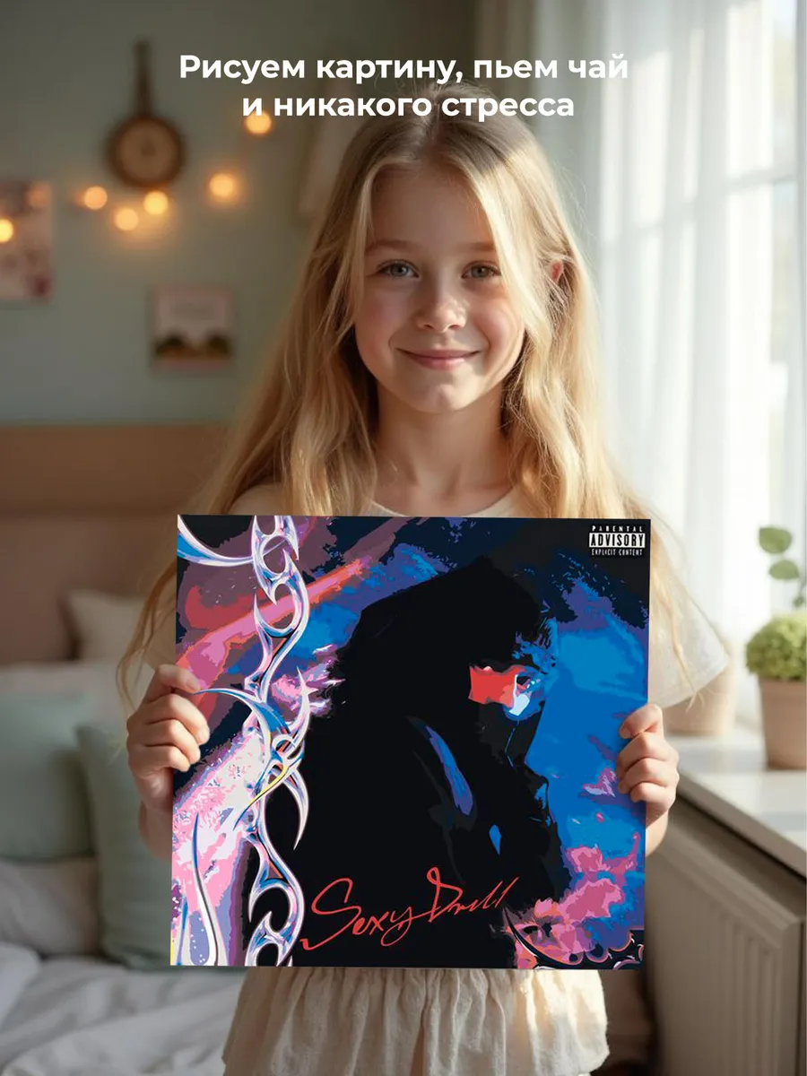 Картина по номерам «OG buda ОГ буда рэпер: Sexy drill 40х40» — картинка 7