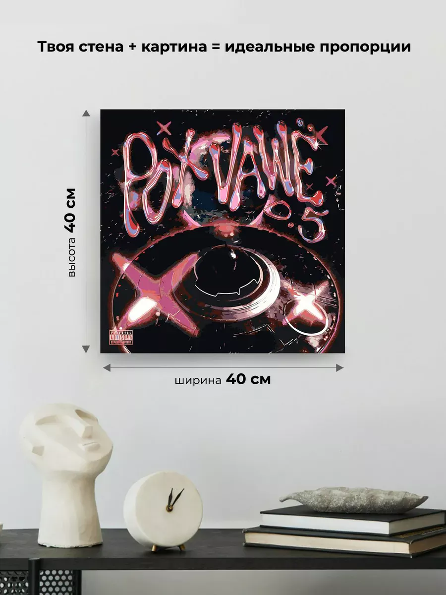 Картина по номерам «OG buda ОГ буда рэпер: Pox Vawё 40х40» — картинка 3