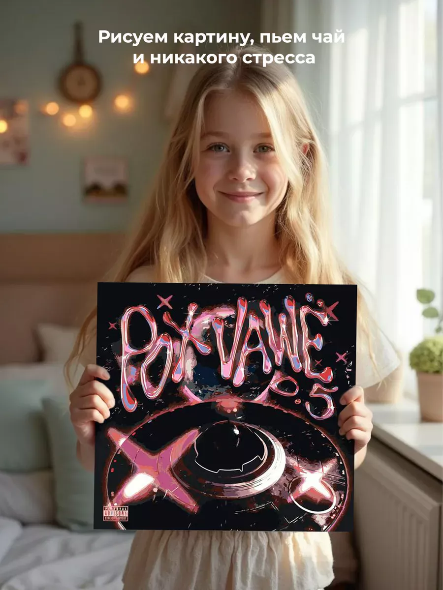 Картина по номерам «OG buda ОГ буда рэпер: Pox Vawё 40х40» — картинка 7