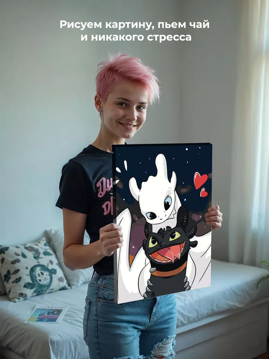 Картина по номерам «Как приручить дракона: Беззубик и Фурия» — картинка 6