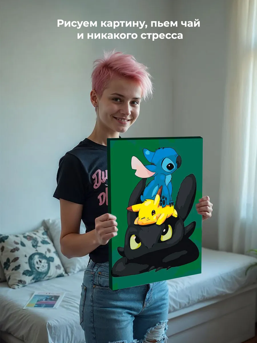 Картина по номерам «Как приручить дракона: Беззубик и Стич» — картинка 6