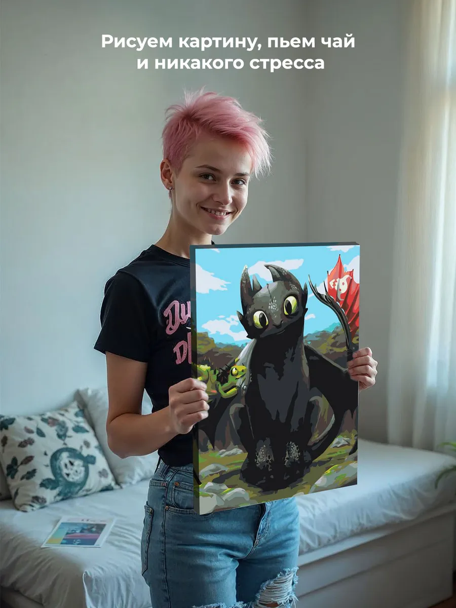 Картина по номерам «Как приручить дракона: Беззубик 40х50» — картинка 7