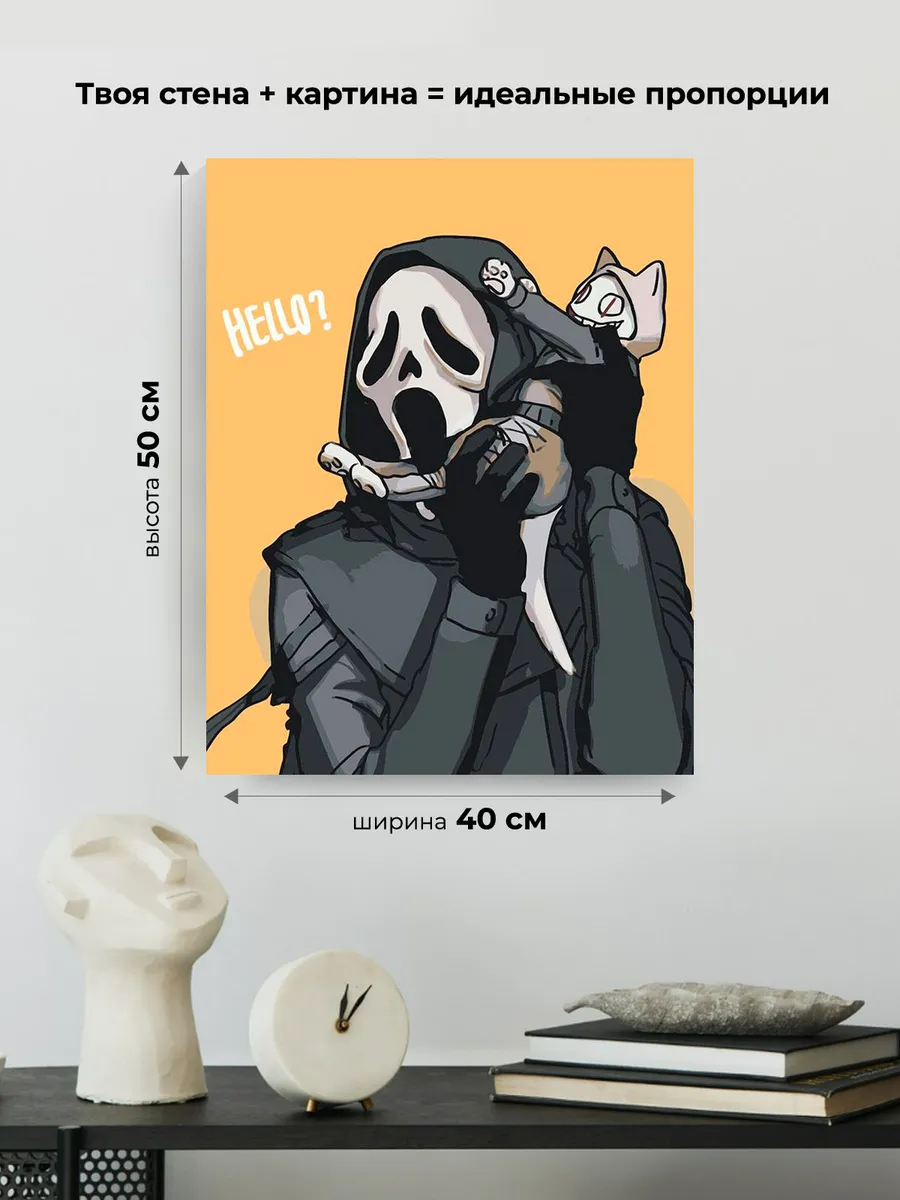 Картина по номерам «Крик фильм: Убийца и кот аниме 40х50» — картинка 3