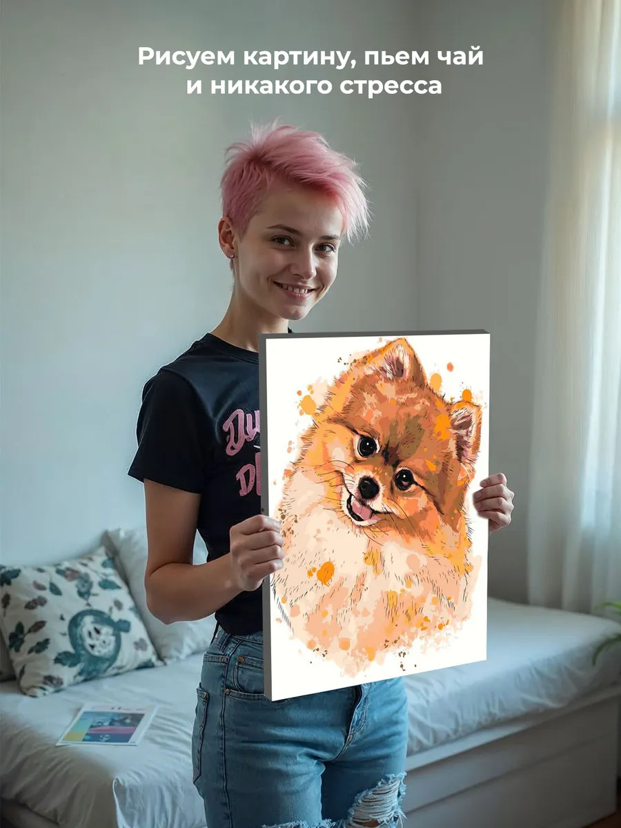 Картина по номерам «Собаки: Шпиц акварель арт 40х50» — картинка 6