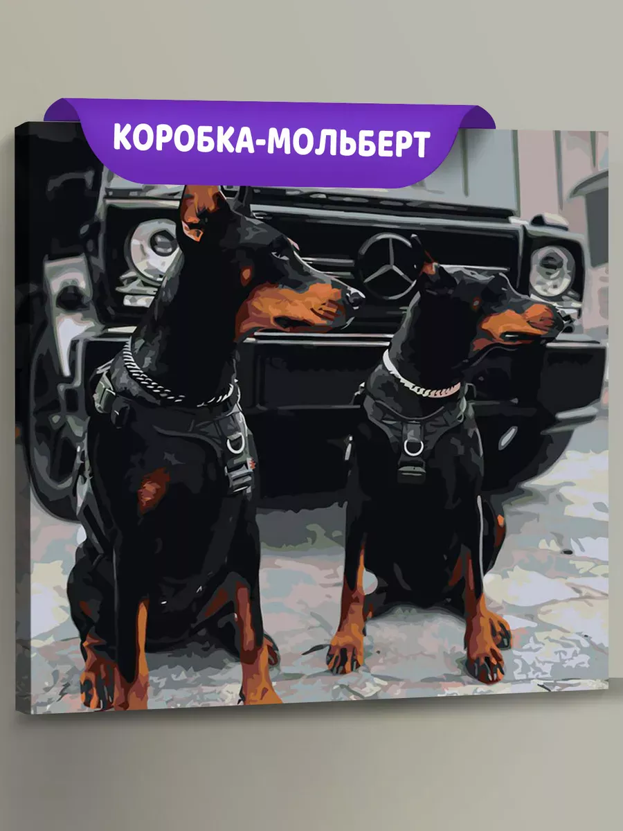 Картина по номерам «Машина джип Мерседес и собаки доберманы» Картина по номерам «Машина джип Мерседес и собаки доберманы»