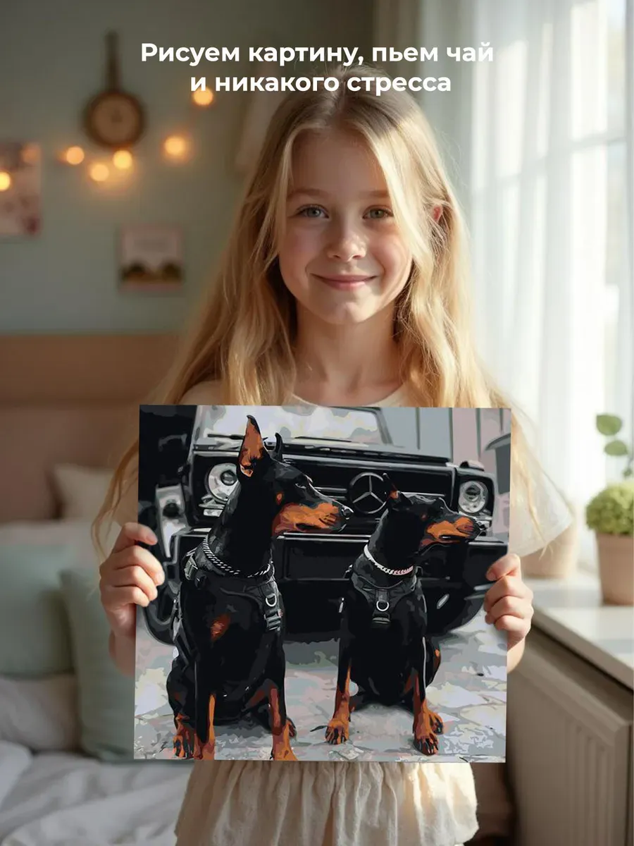 Картина по номерам «Машина джип Мерседес и собаки доберманы» — картинка 7