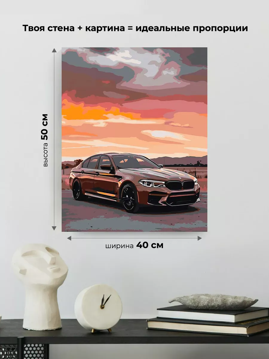 Картина по номерам «Машина BMW на закате 40х50» — картинка 3