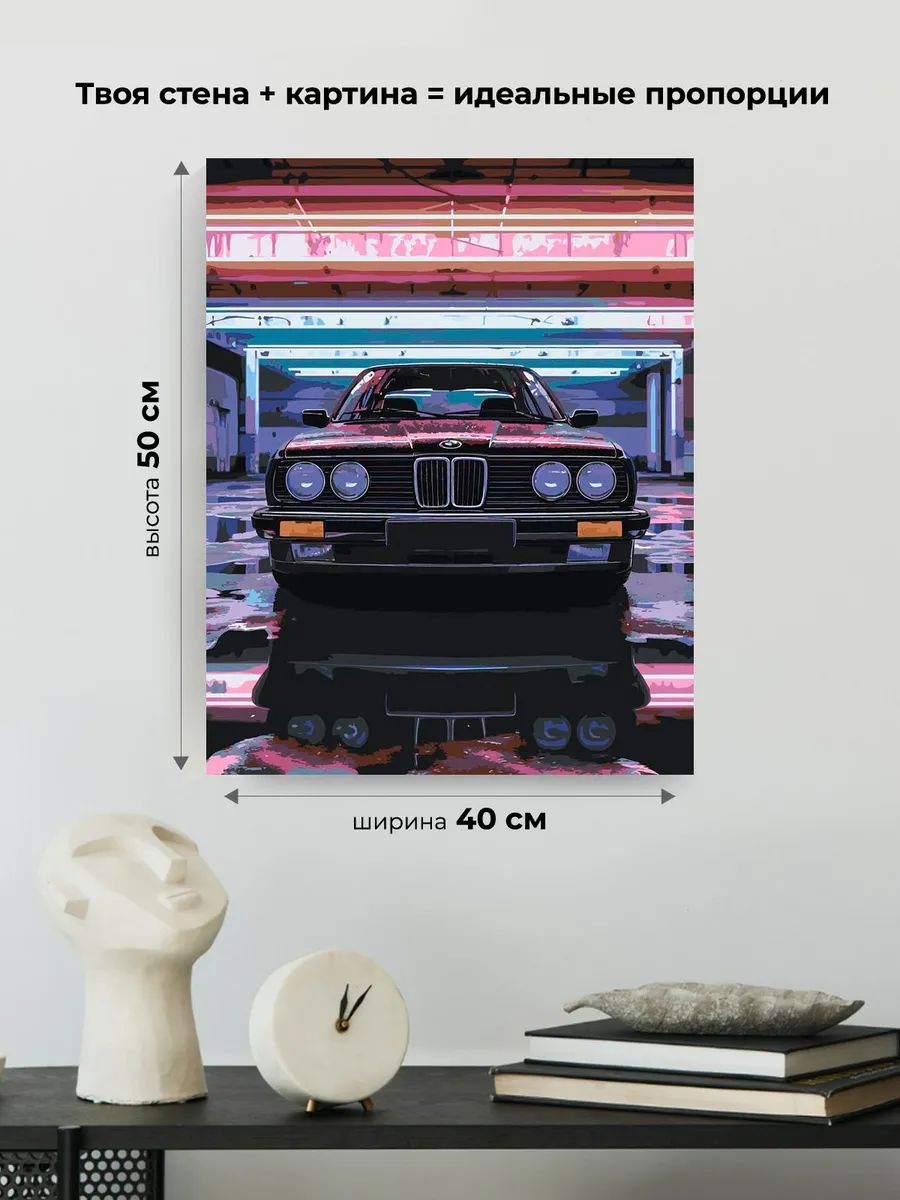 Картина по номерам «Машина BMW неон 40х50» — картинка 3