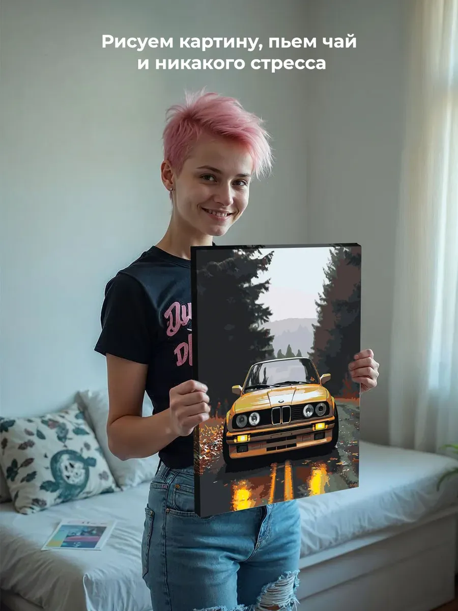 Картина по номерам «Машина BMW на дороге в лесу 40х50» — картинка 7