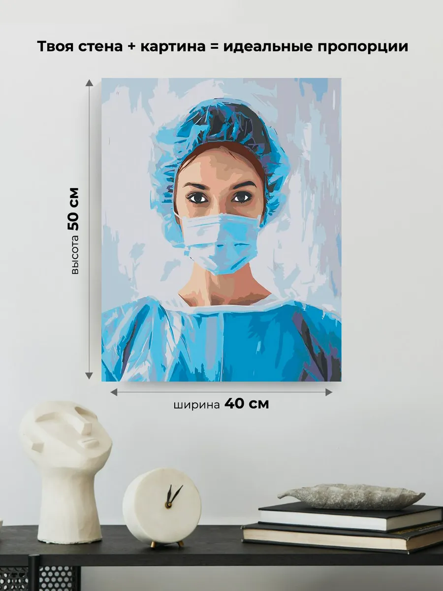 Картина по номерам «Медицина: девушка врач 40х50» — картинка 3