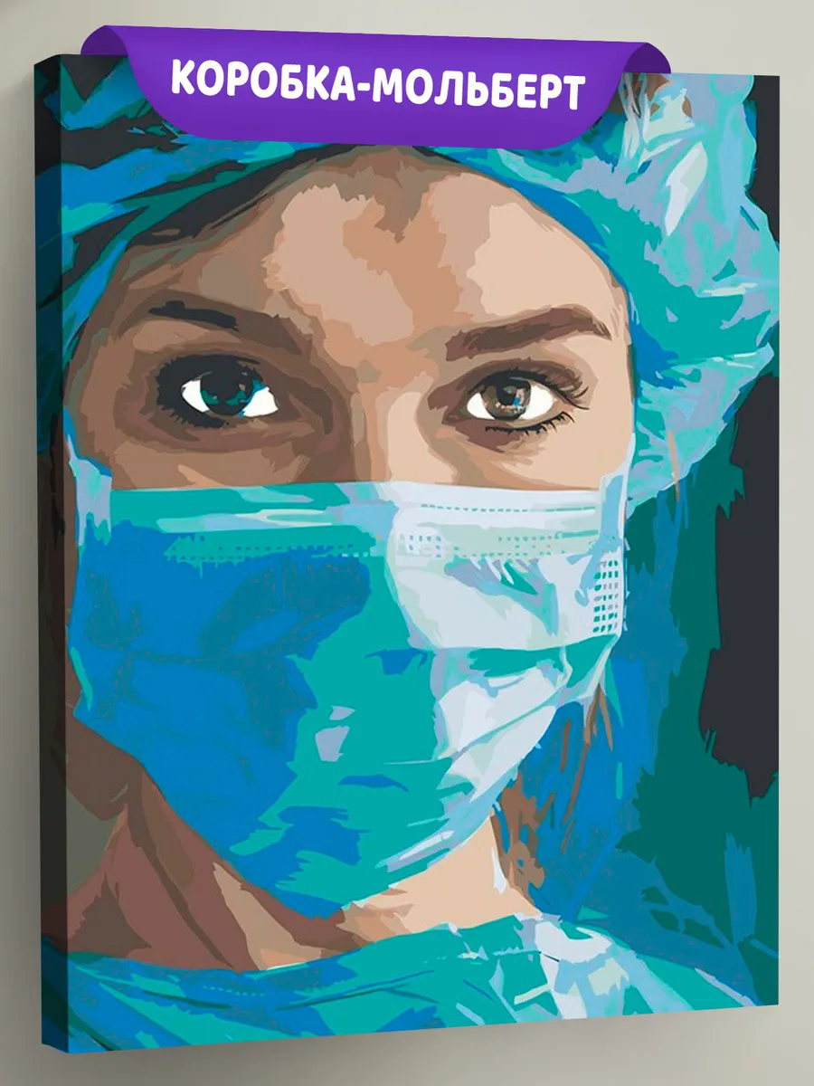 Картина по номерам «Медицина: девушка врач, портрет 40х50»