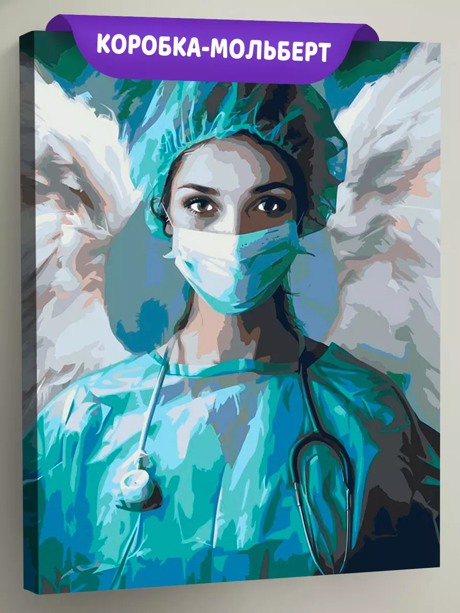 Картина по номерам «Медицина: девушка врач, ангел хранитель»