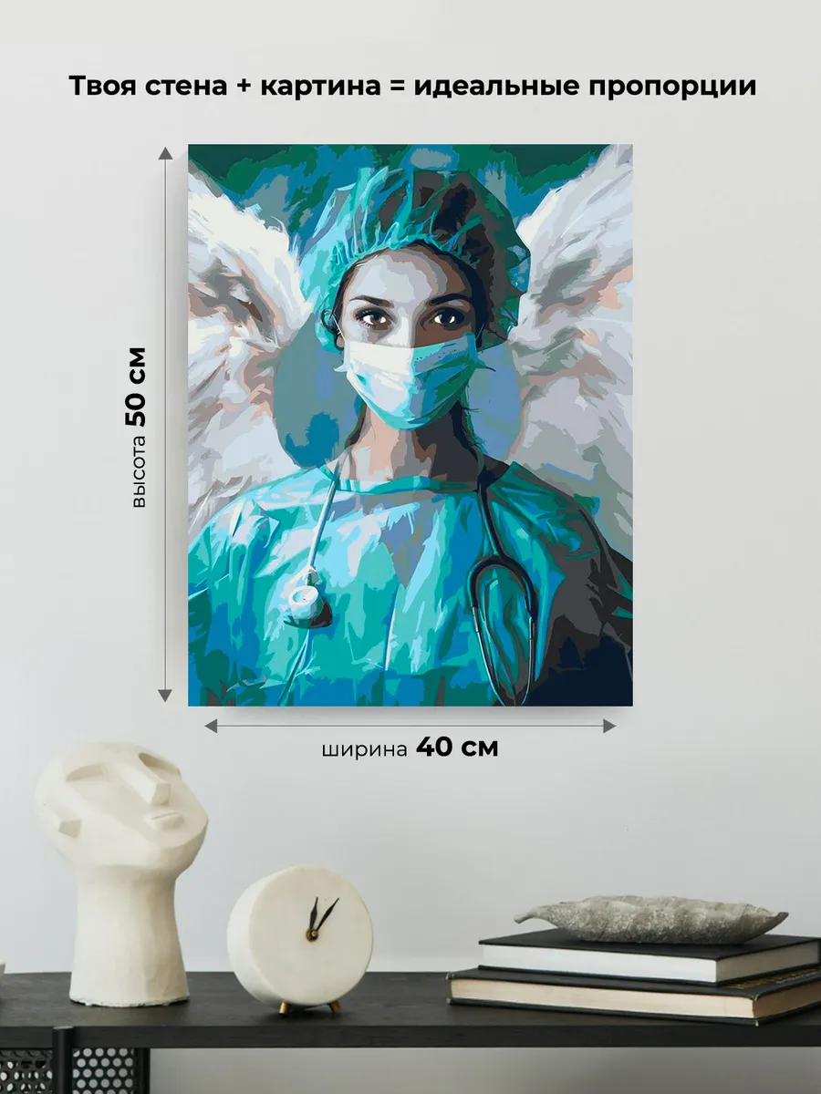 Картина по номерам «Медицина: девушка врач, ангел хранитель» — картинка 3