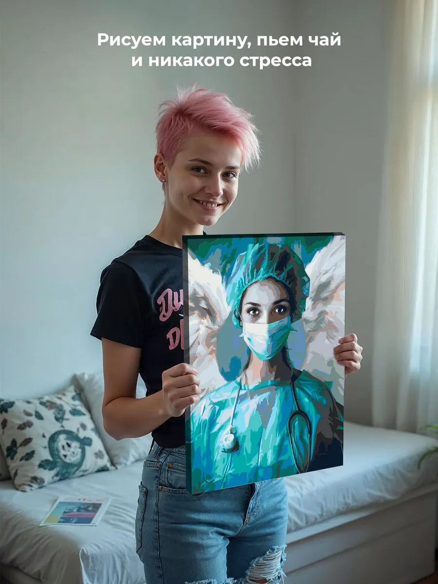 Картина по номерам «Медицина: девушка врач, ангел хранитель» — картинка 7