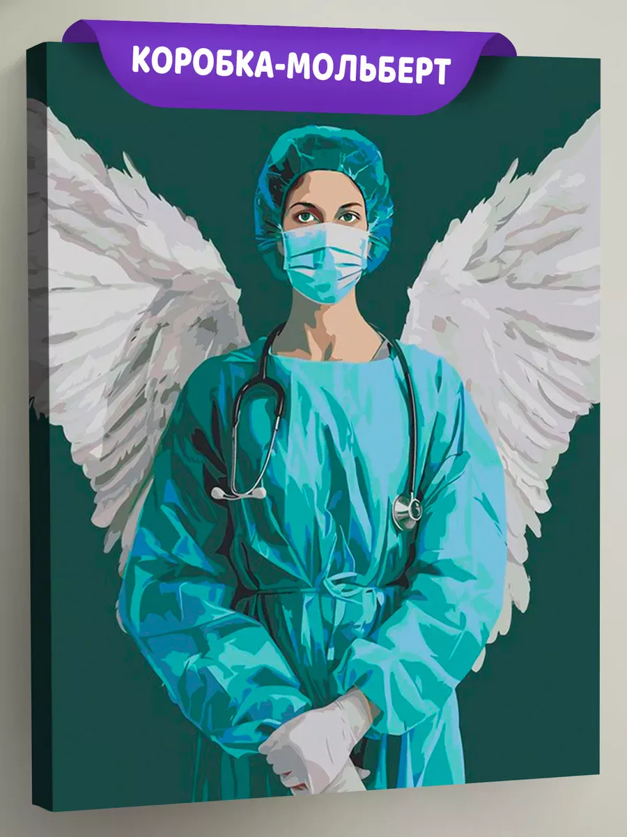 Картина по номерам «Медицина: девушка врач, ангел хранитель»
