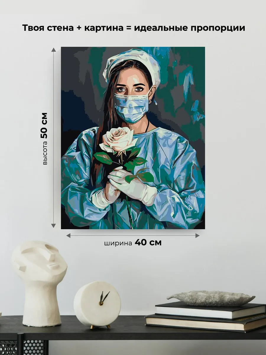 Картина по номерам «Медицина: девушка врач и белая роза» — картинка 3