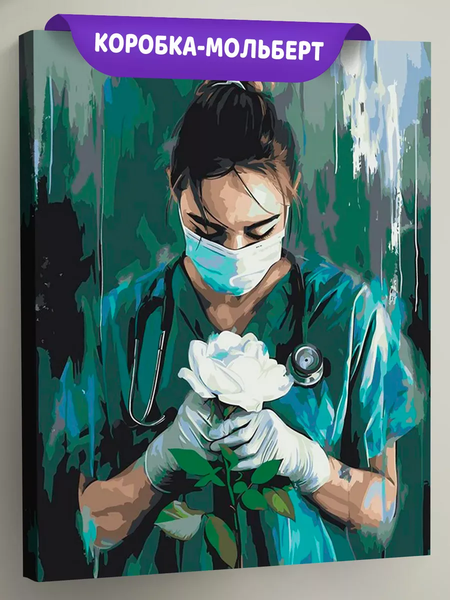 Картина по номерам «Медицина: девушка врач и белая роза»