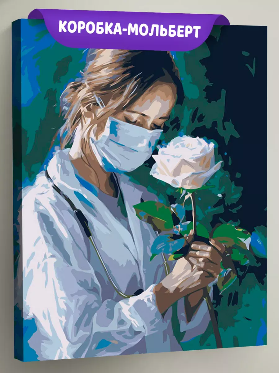 Картина по номерам «Медицина: девушка врач и белая роза» Картина по номерам «Медицина: девушка врач и белая роза»