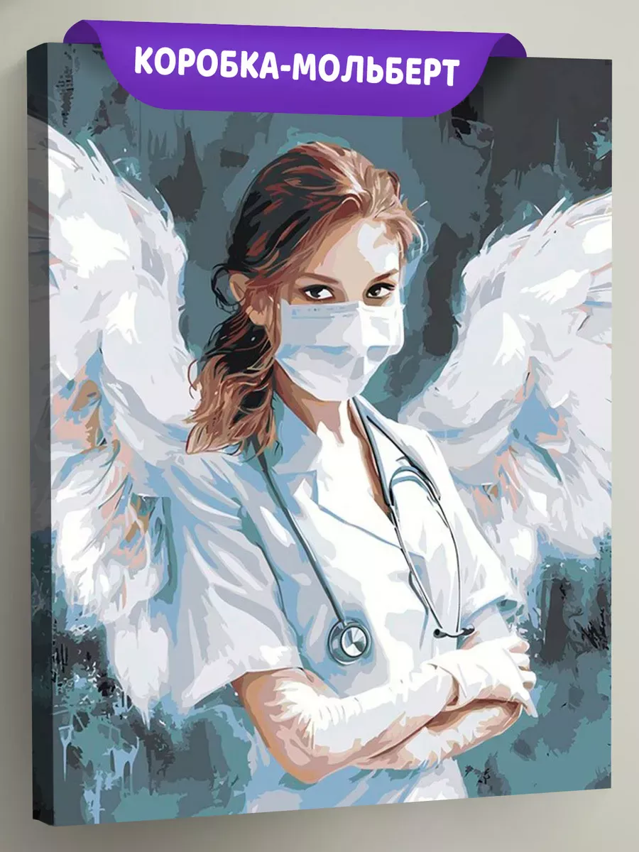 Картина по номерам «Медицина: девушка врач, ангел хранитель»