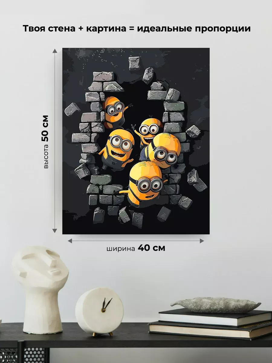 Картина по номерам «Миньоны в пещере, мульт Гадкий я 40х50» — картинка 3