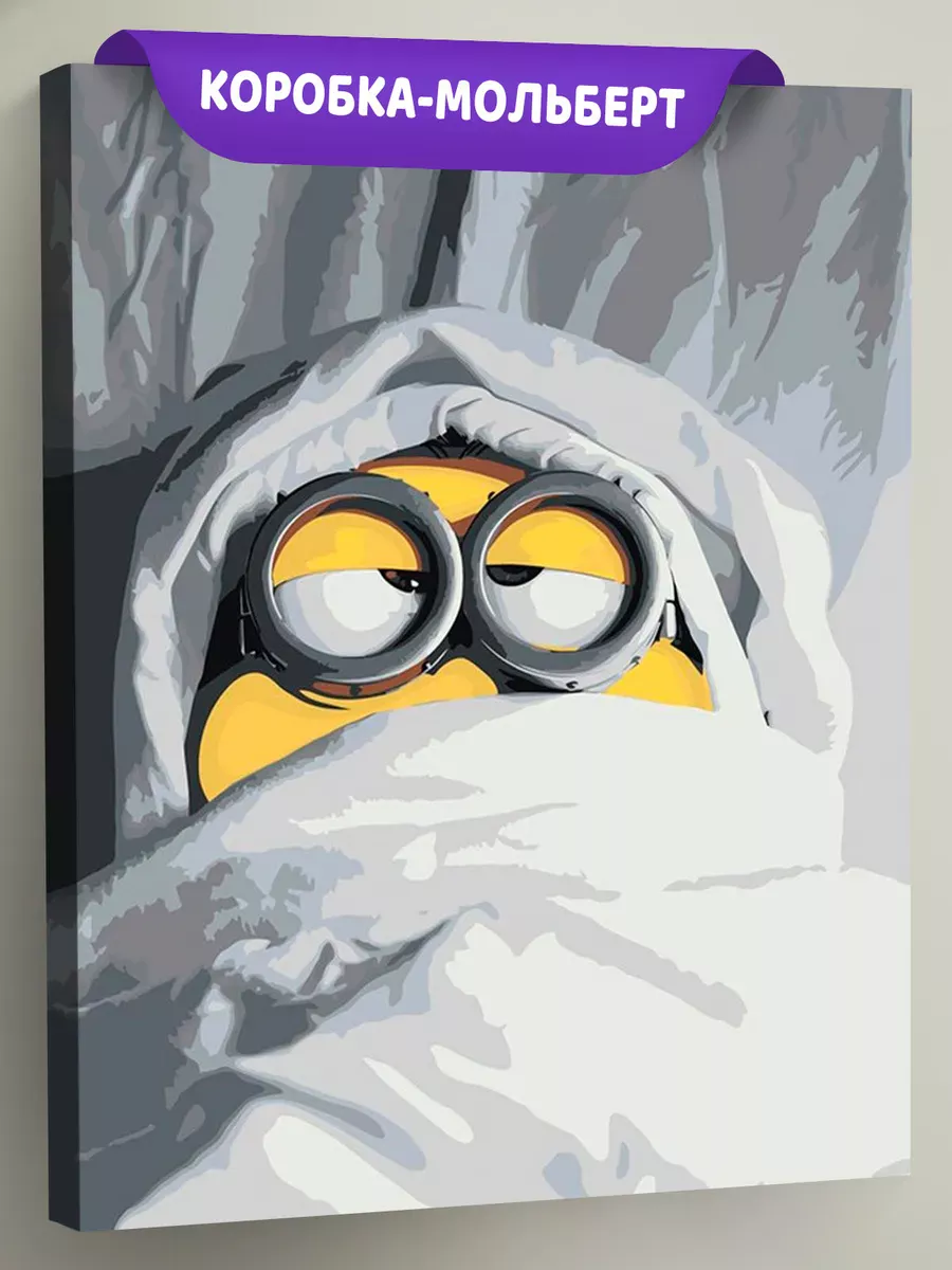 Картина по номерам «Миньоны в постели, мульт Гадкий я 40х50»