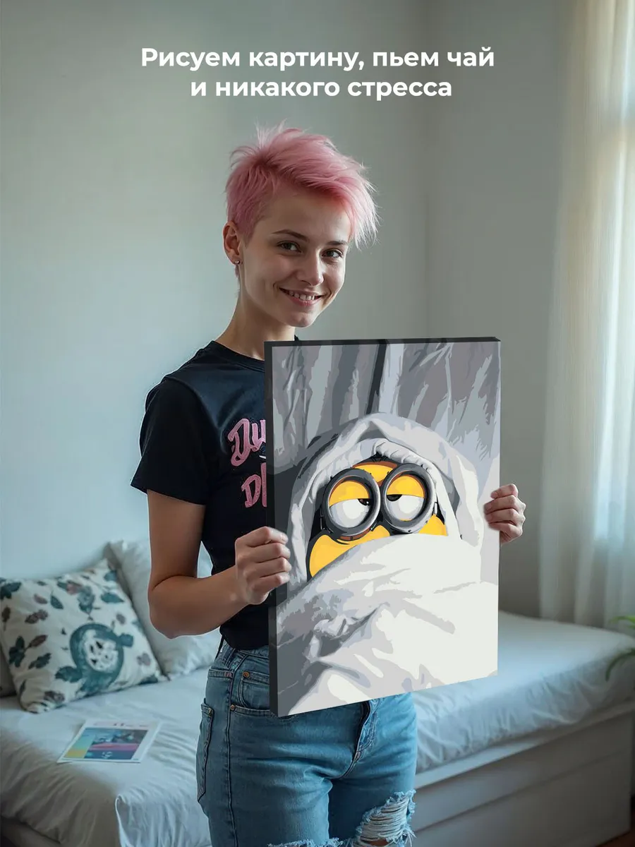 Картина по номерам «Миньоны в постели, мульт Гадкий я 40х50» — картинка 6