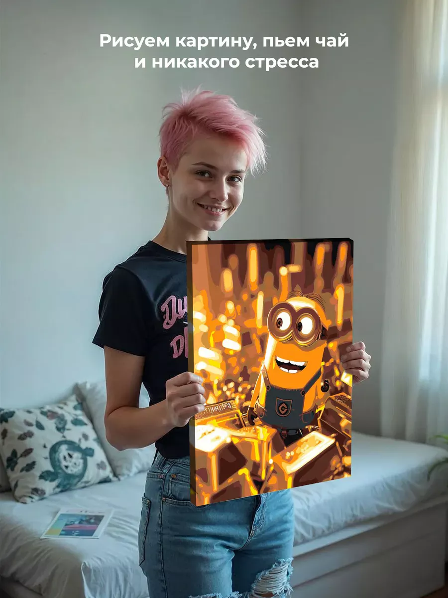 Картина по номерам «Миньоны и золото, мульт Гадкий я 40х50» — картинка 6