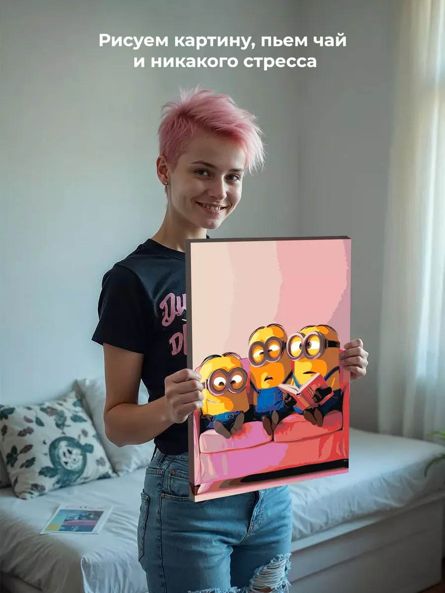 Картина по номерам «Миньоны на диване, мульт Гадкий я 40х50» — картинка 7