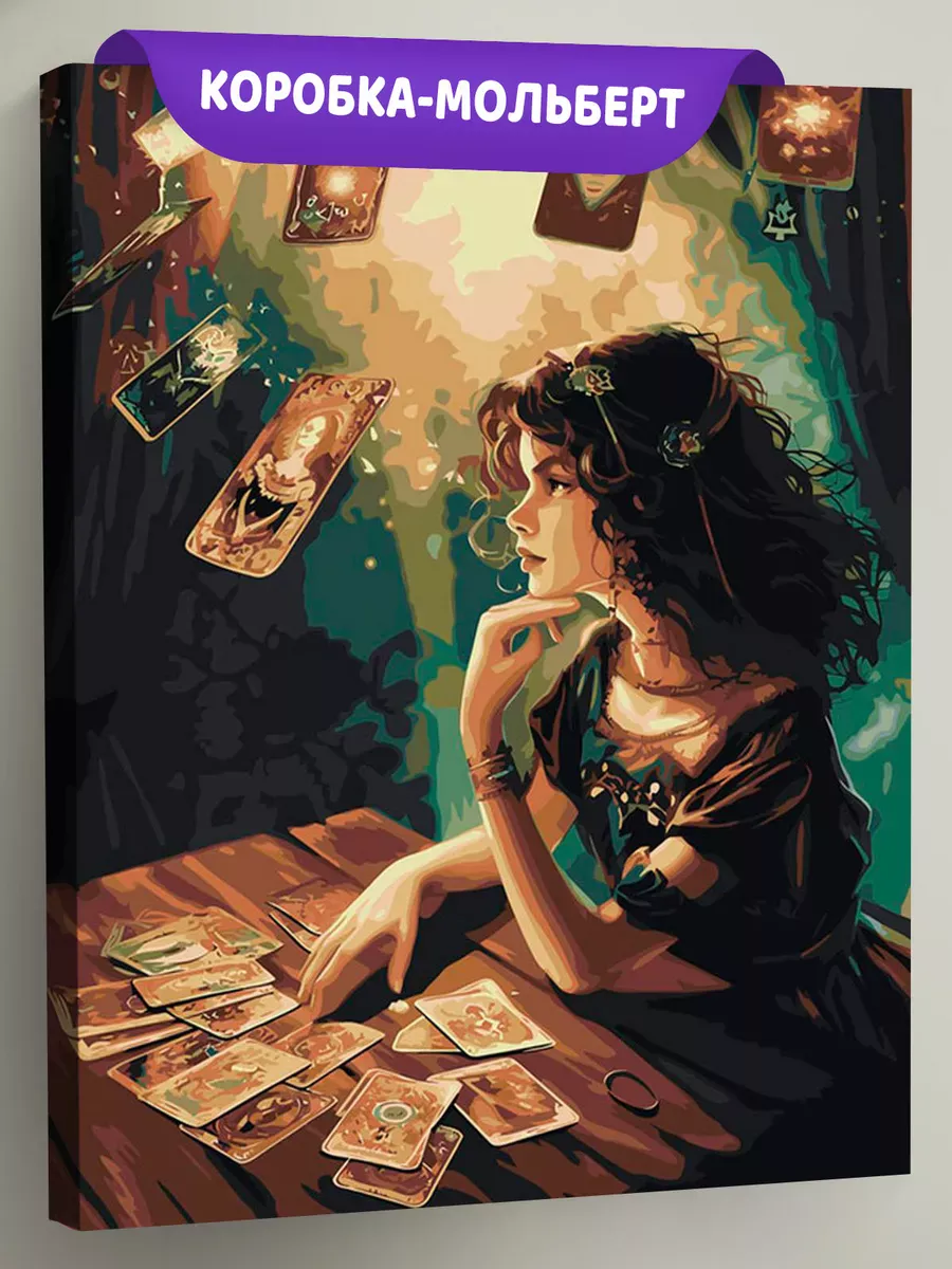 Картина по номерам «Карты таро и девушка, мистика гадание» Картина по номерам «Карты таро и девушка, мистика гадание»