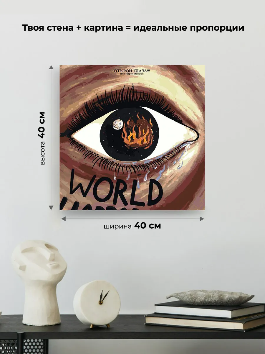 Картина по номерам «Рок и рэп музыкант Джизус DZHIZUS альбом» — картинка 3