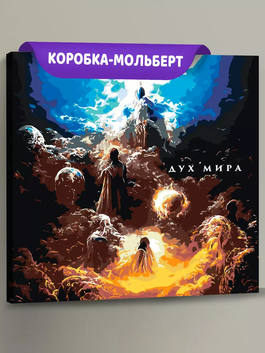 Картина по номерам «Рок и рэп музыкант Джизус DZHIZUS альбом»