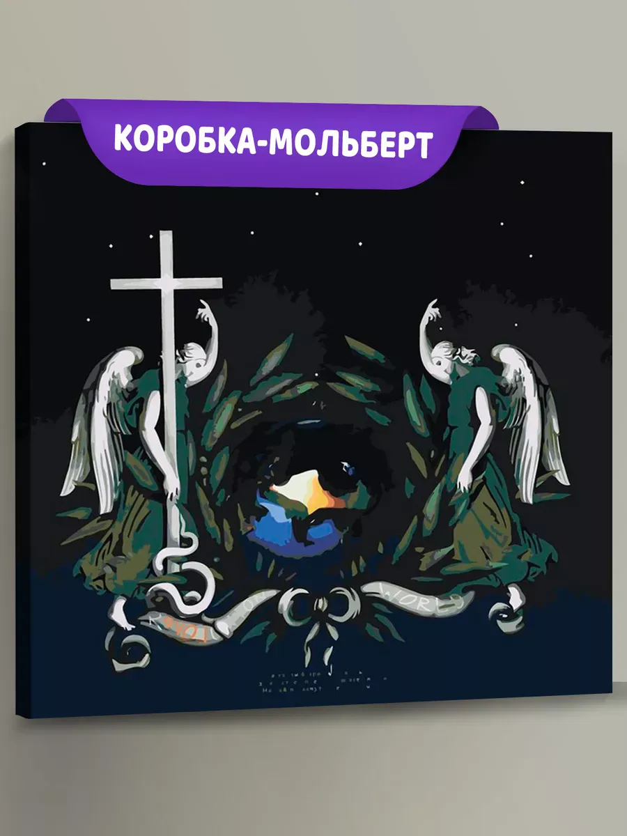 Картина по номерам «Рок и рэп музыкант Джизус DZHIZUS альбом»