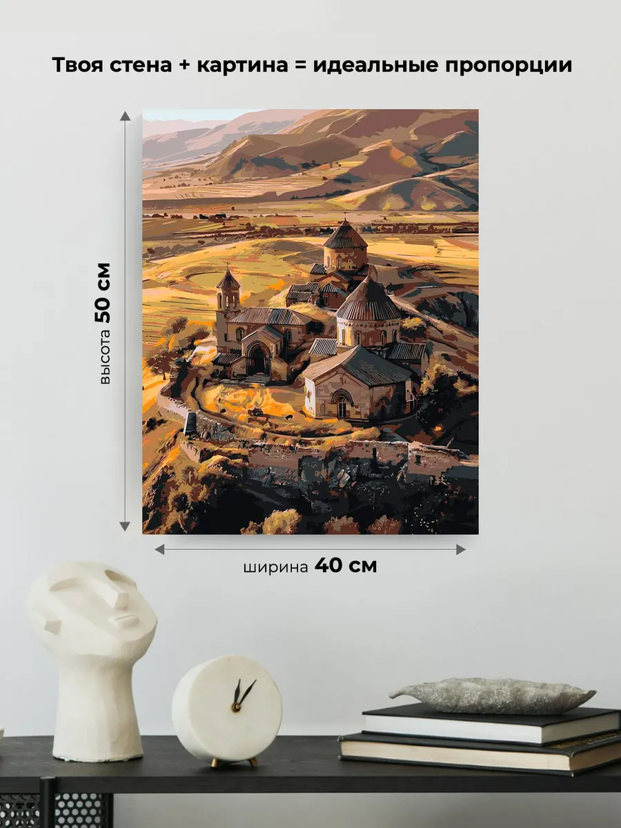 Картина по номерам «Армения: древний монастырь в горах» — картинка 3