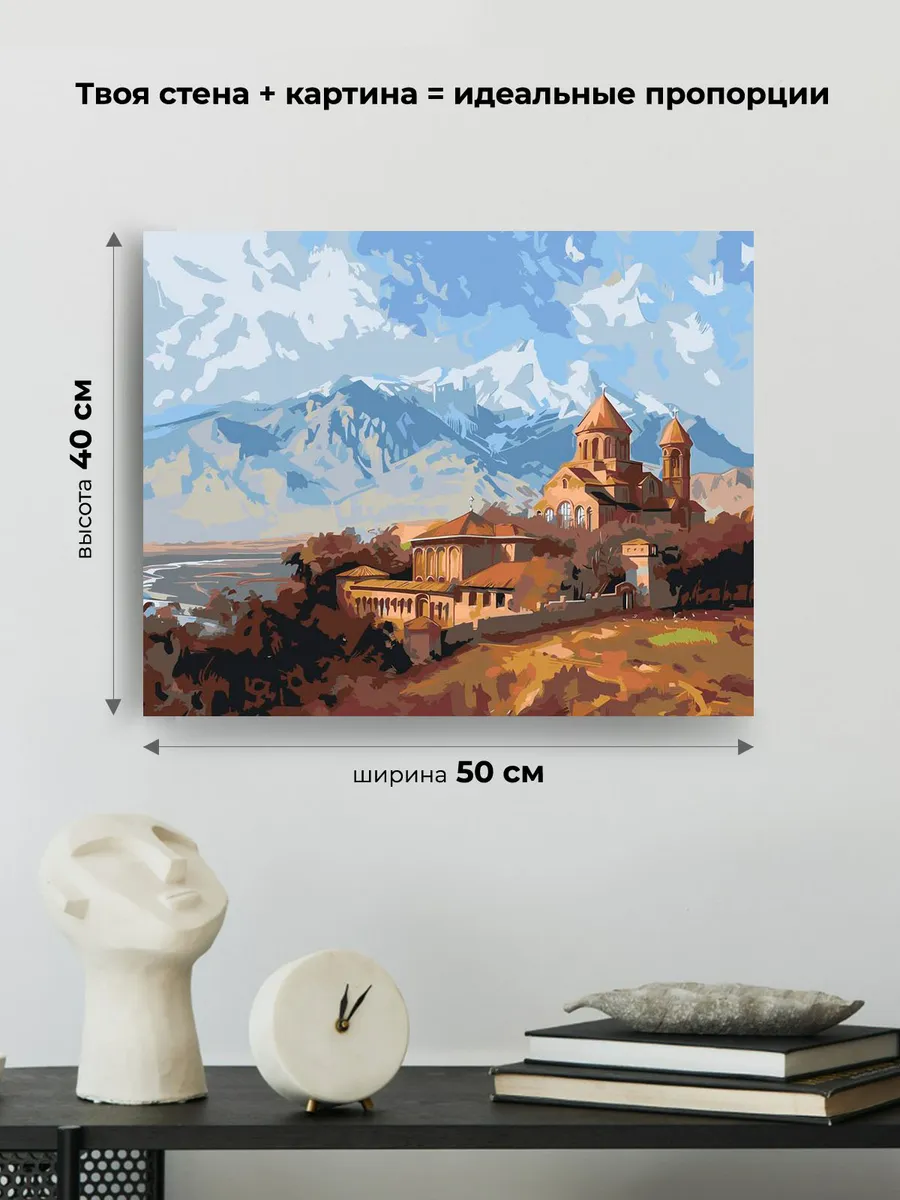 Картина по номерам «Армения: монастырь и гора Арарат 40x50» — картинка 3