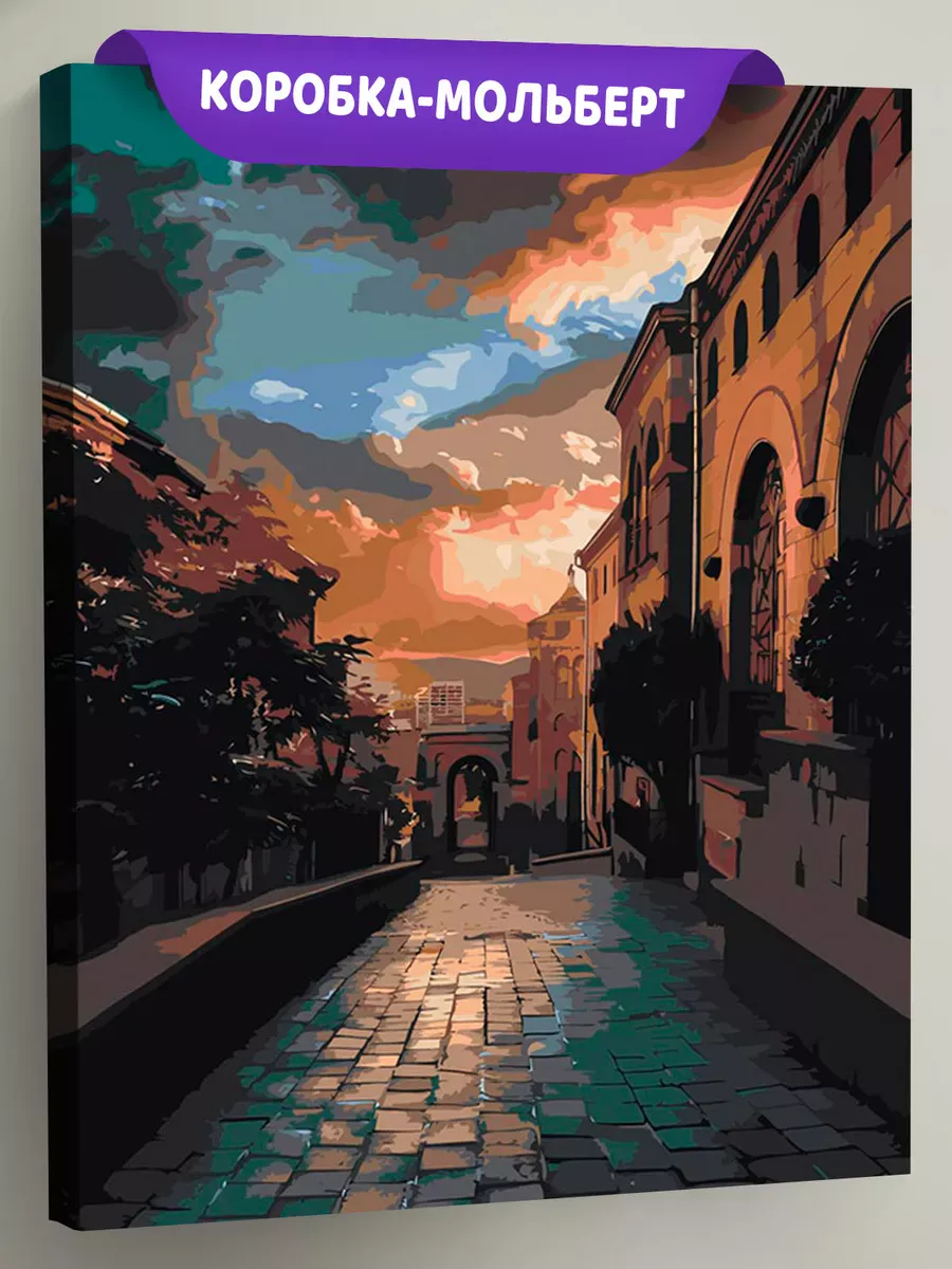 Картина по номерам «Армения: вечерний город Ереван 40x50» Картина по номерам «Армения: вечерний город Ереван 40x50»