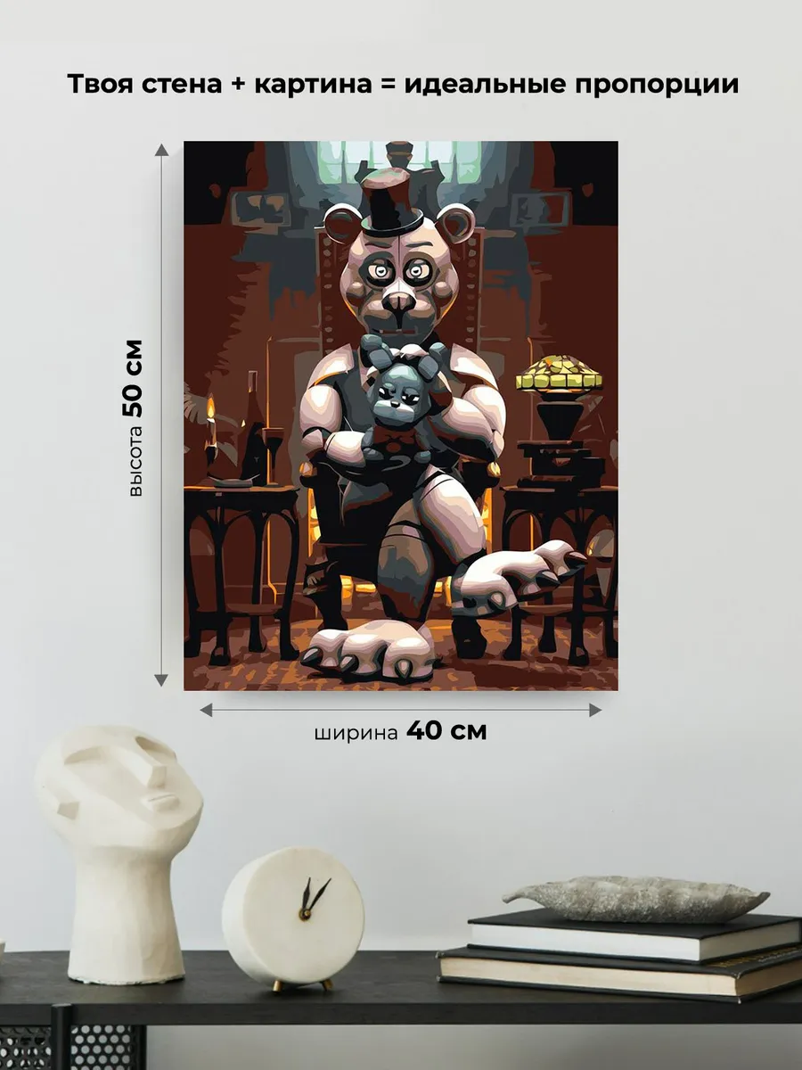 Картина по номерам «Фнаф Freddy's Фантайм Фредди 40x50» — картинка 3