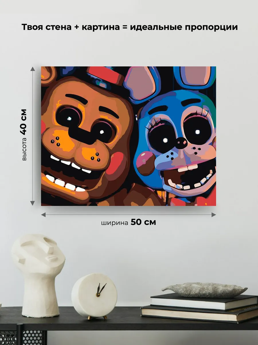 Картина по номерам «Фнаф Freddy's Фредди и Бонни 40x50» — картинка 3