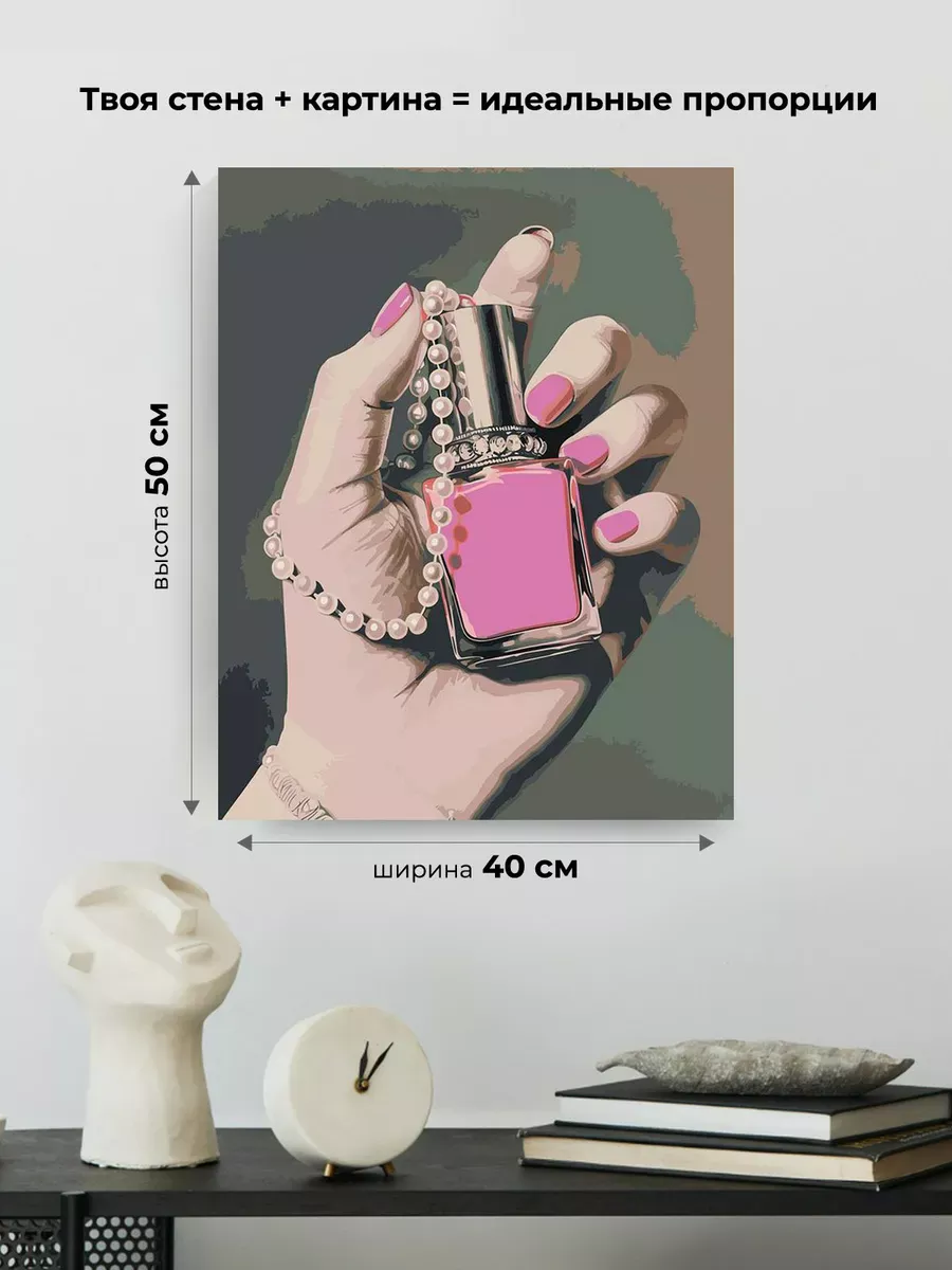 Картина по номерам «Маникюр: розовый лак и браслет 40x50» — картинка 3