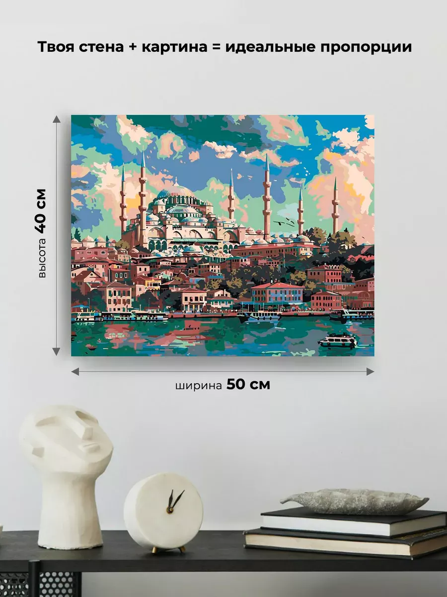 Картина по номерам «Город Стамбул, Турция: мечеть 40x50» — картинка 3