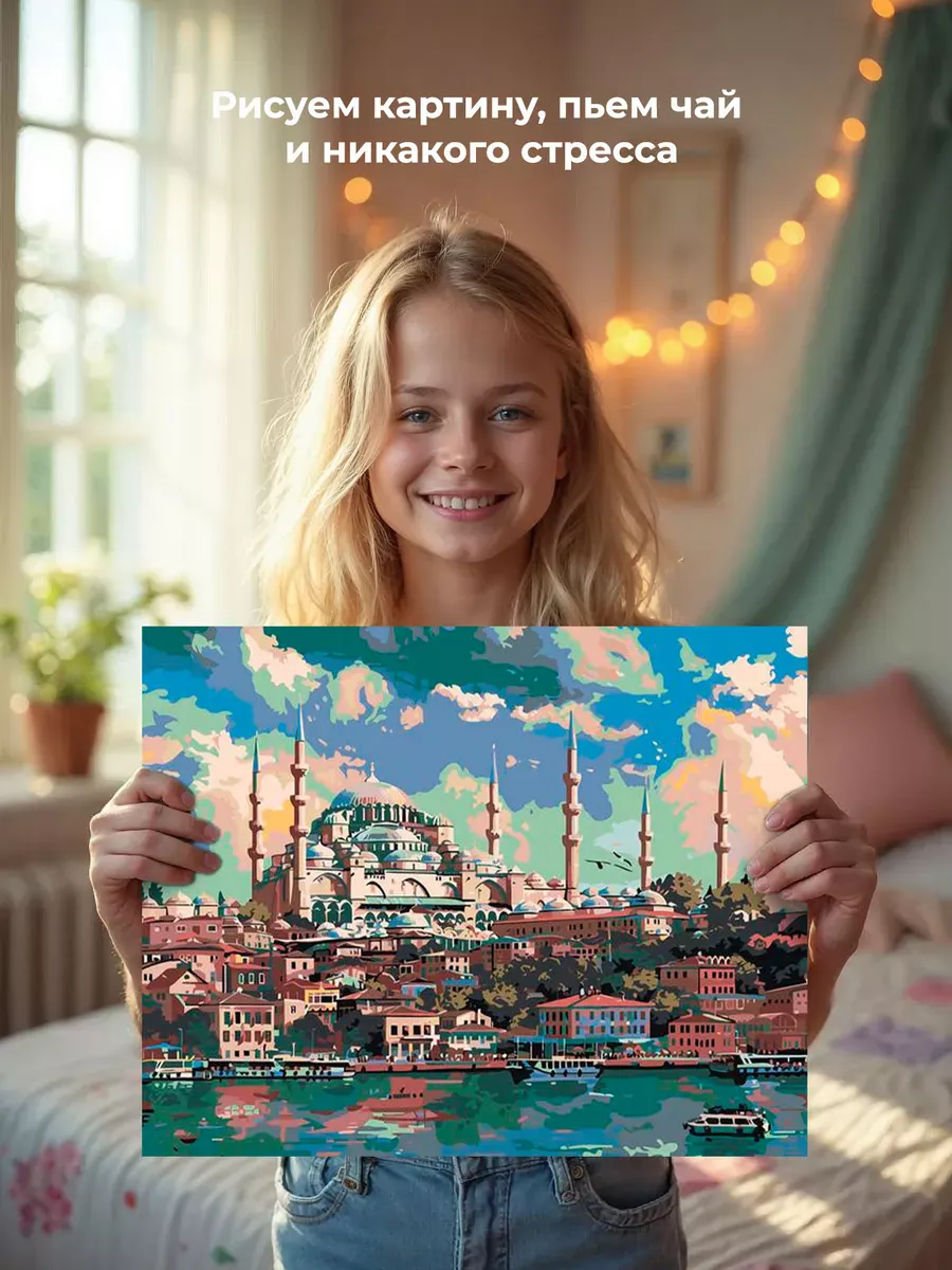 Картина по номерам «Город Стамбул, Турция: мечеть 40x50» — картинка 7