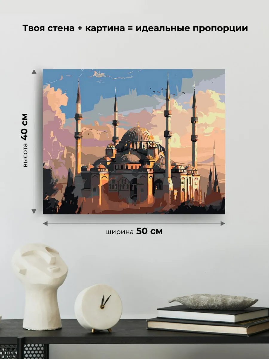 Картина по номерам «Город Стамбул, Турция: мечеть, религия» — картинка 3