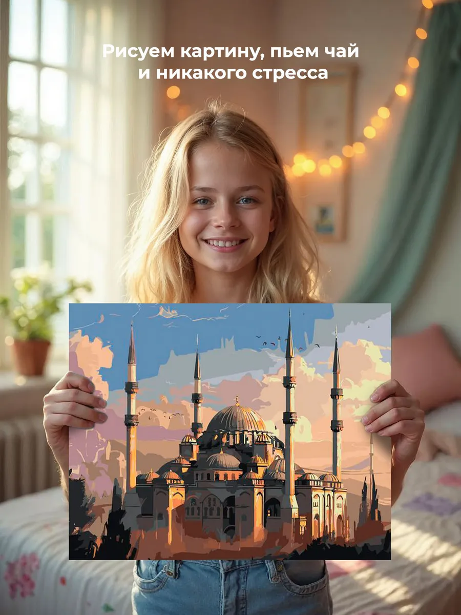 Картина по номерам «Город Стамбул, Турция: мечеть, религия» — картинка 7