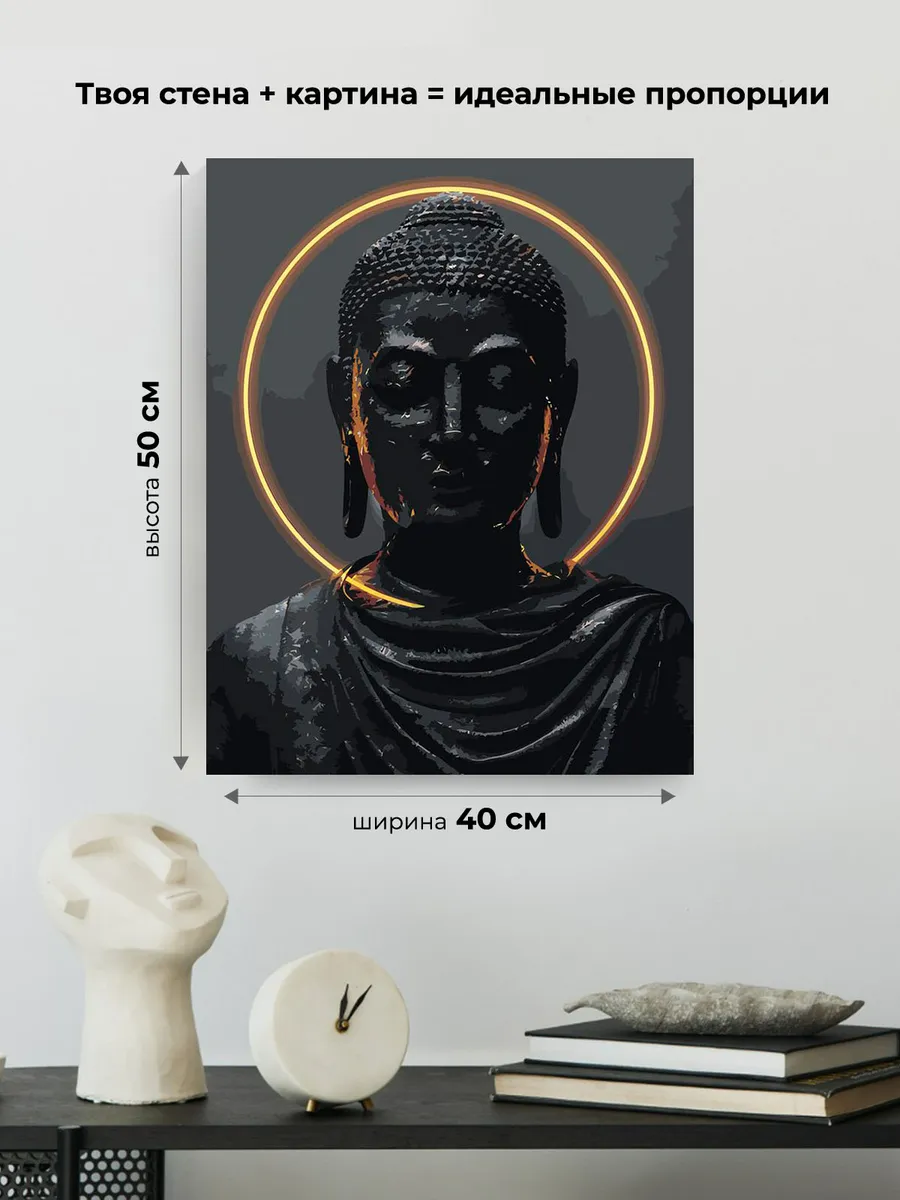 Картина по номерам «Религия буддизм: Будда статуя и круг» — картинка 3