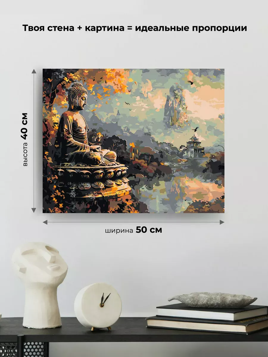 Картина по номерам «Религия буддизм: Будда статуя, пейзаж» — картинка 3