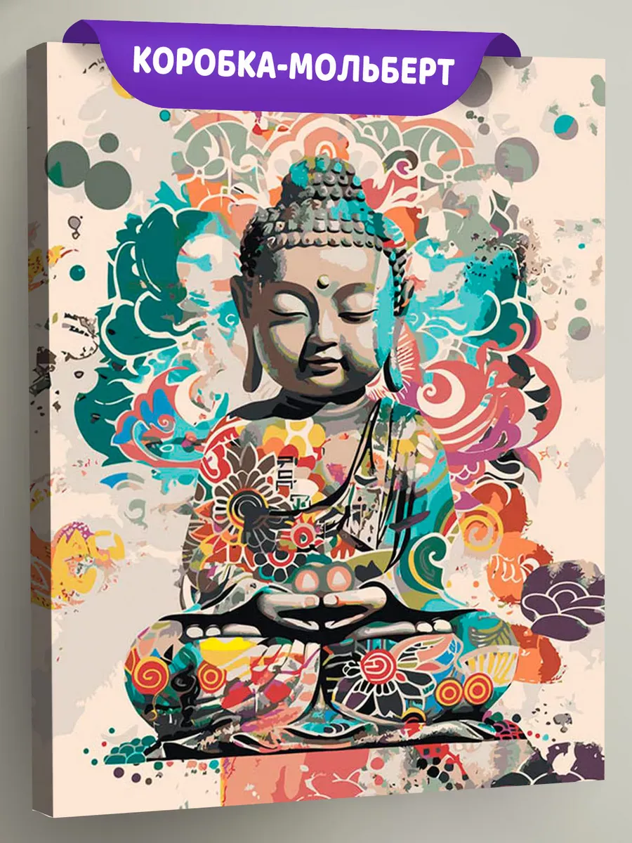 Картина по номерам «Религия буддизм: маленький Будда арт»